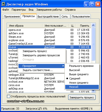 Как в диспетчере задач сделать высокий приоритет 101